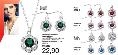 AVON обеци